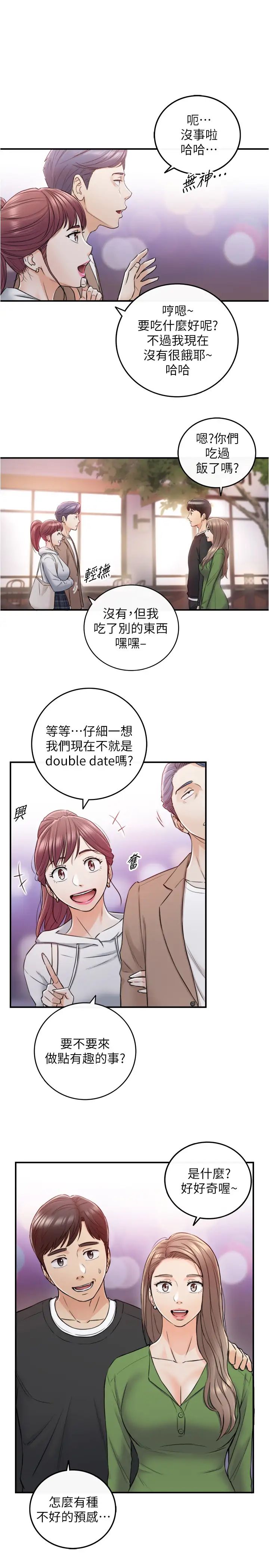 正妹小主管第83话-这次就放过你，给我舔…