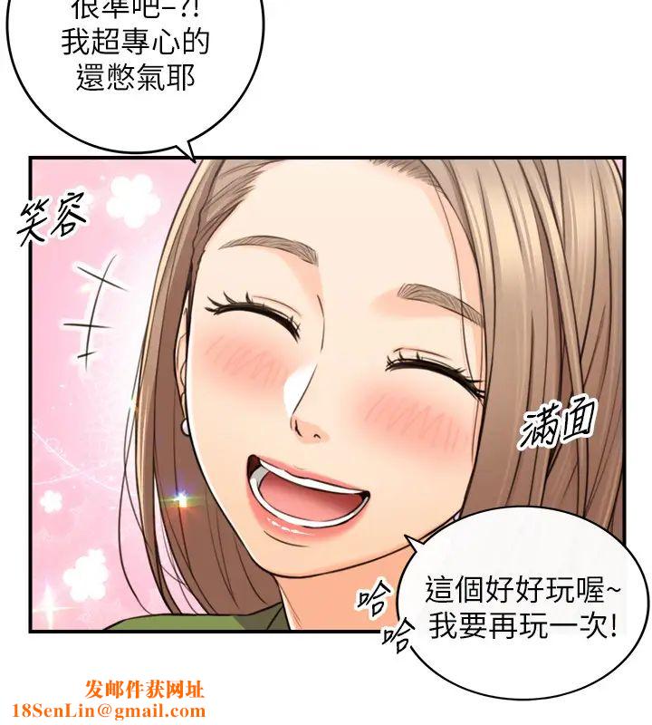 正妹小主管第84话-诱发妒忌的doubledate