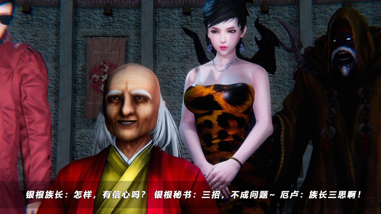 [3D]蝴蝶之殤第四季-罪城VICECITY第49話