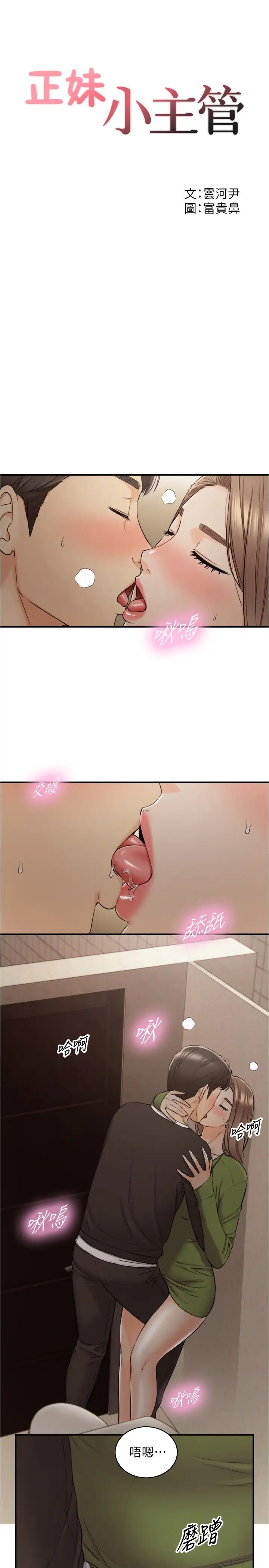 正妹小主管第85话-在公厕高潮…