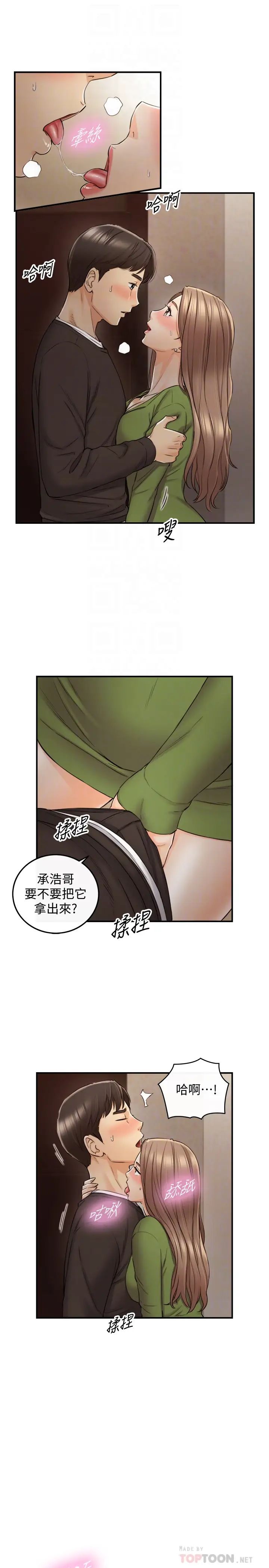 正妹小主管第85话-在公厕高潮…
