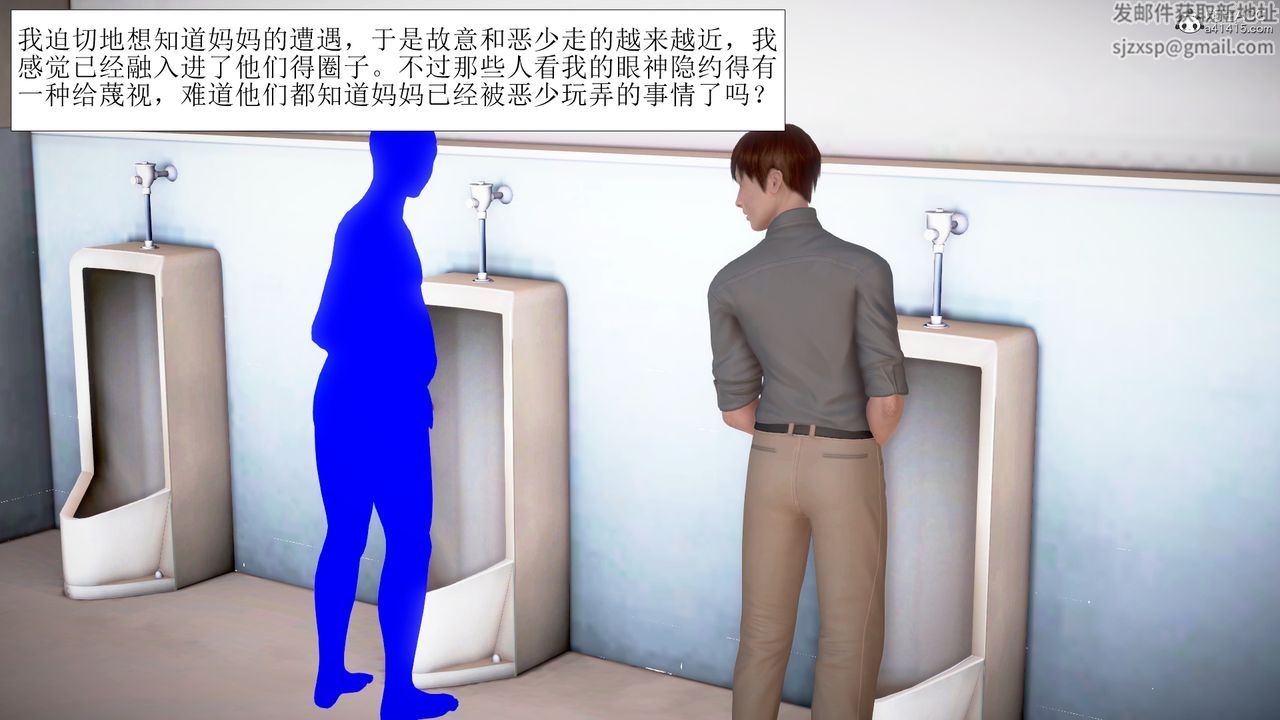 [3D]被催眠爆奸的冷艷教師美母+屍妓媽媽第05話