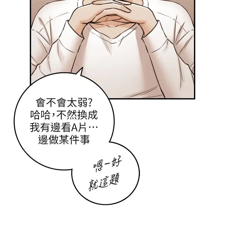 正妹小主管第86话-怎么样?舒服吗?
