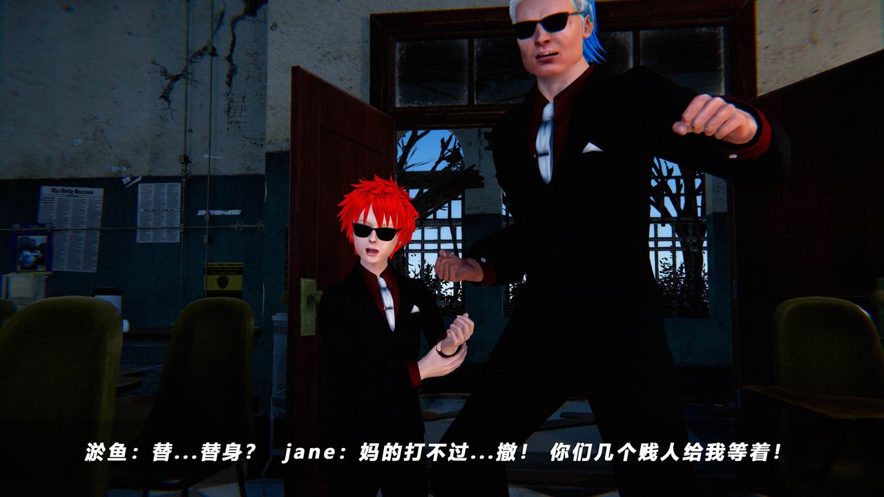 [3D]蝴蝶之殤第四季-罪城VICECITY第49話