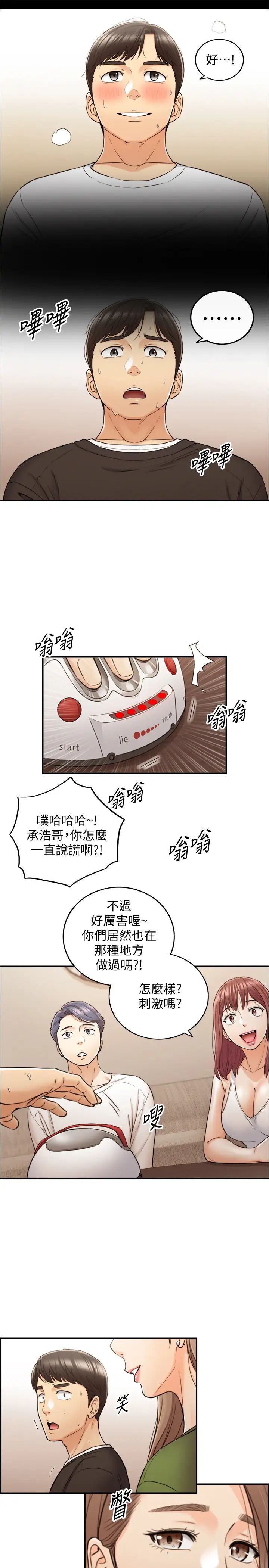 正妹小主管第86话-怎么样?舒服吗?