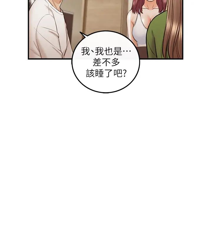 正妹小主管第86话-怎么样?舒服吗?