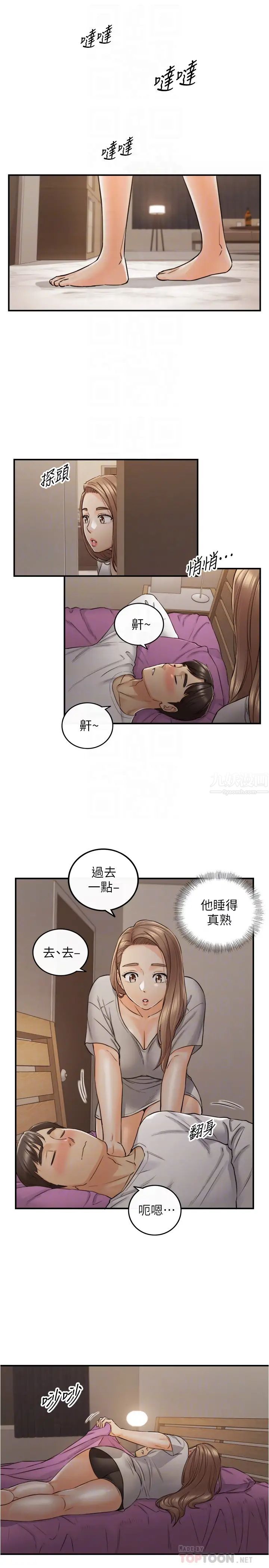 正妹小主管第87话-呃，祝你们打炮愉快