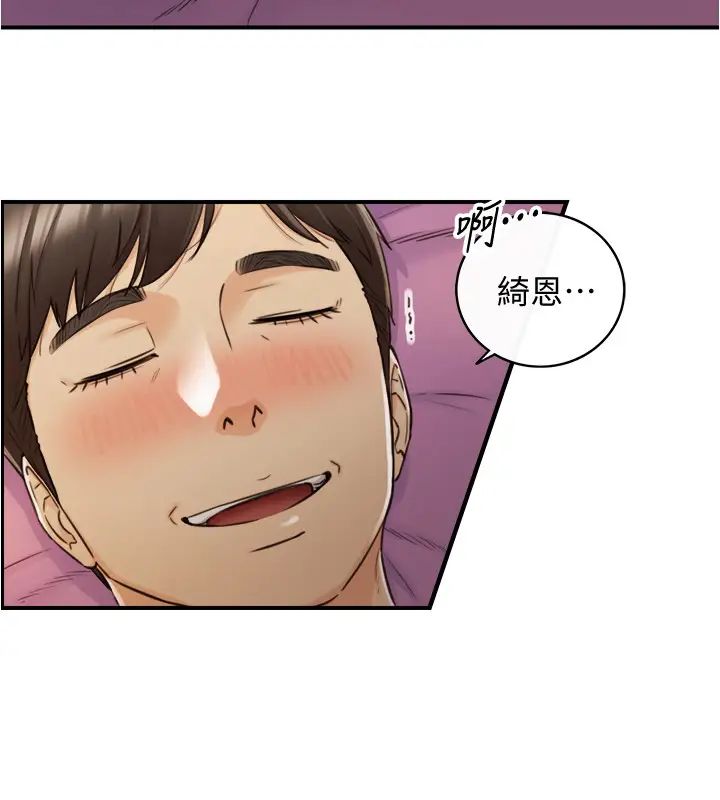 正妹小主管第87话-呃，祝你们打炮愉快