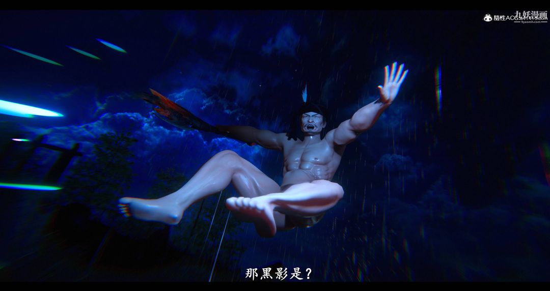 仙劍奇俠傳精美同人大作[3D]第08章【第11話】