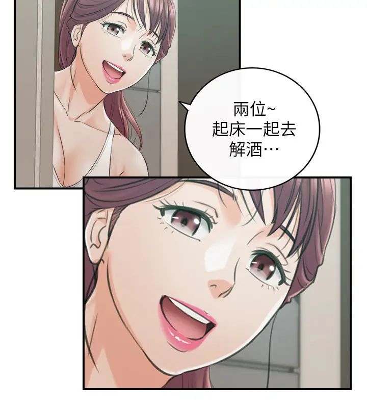 正妹小主管第87话-呃，祝你们打炮愉快