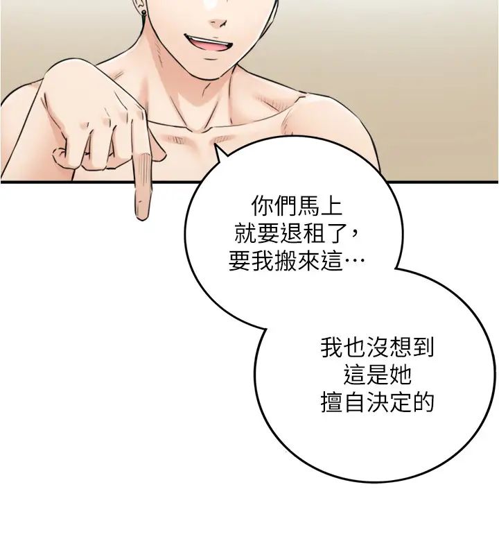 正妹小主管第88话-绮恩让人忘记烦恼的惊喜