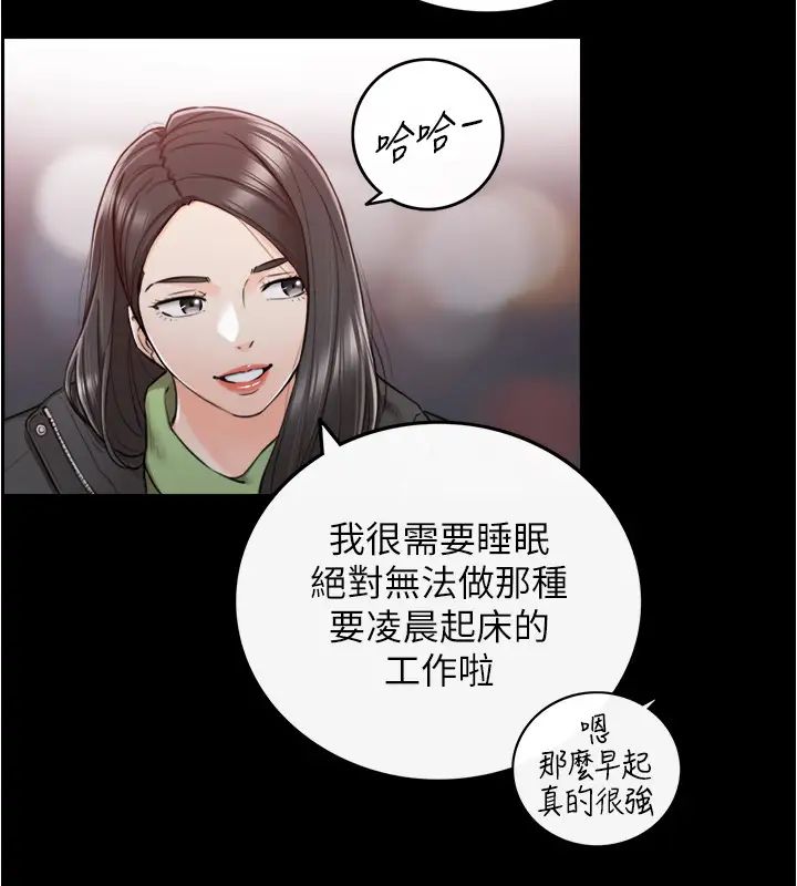 正妹小主管第88話-綺恩讓人忘記煩惱的驚喜