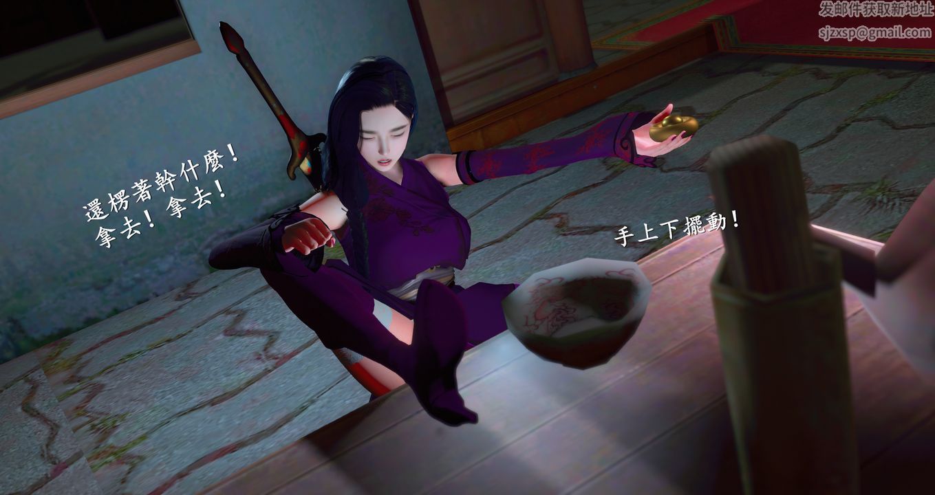 仙劍奇俠傳精美同人大作[3D]第09章【最終話】