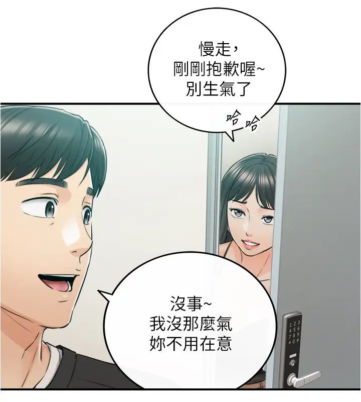 正妹小主管第88话-绮恩让人忘记烦恼的惊喜