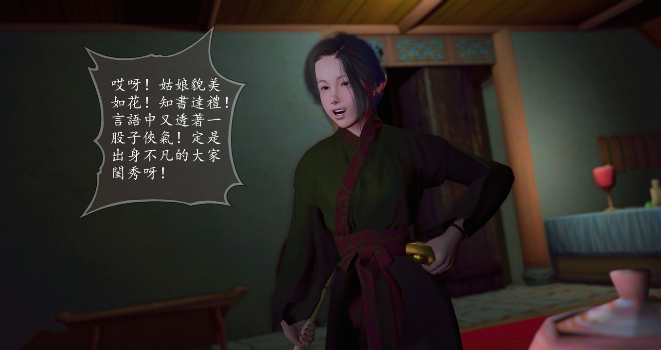 仙劍奇俠傳精美同人大作[3D]第09章【最終話】