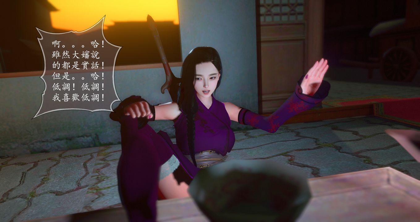 仙劍奇俠傳精美同人大作[3D]第09章【最終話】