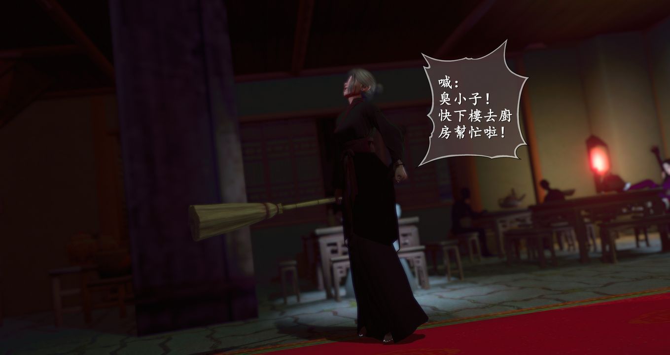 仙劍奇俠傳精美同人大作[3D]第09章【最終話】