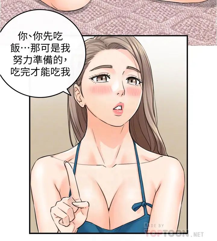 正妹小主管第89話-我是淫蕩的小野貓…