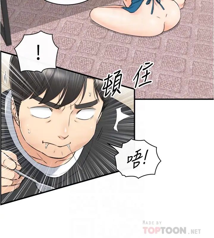 正妹小主管第89話-我是淫蕩的小野貓…