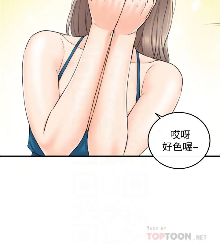 正妹小主管第89話-我是淫蕩的小野貓…