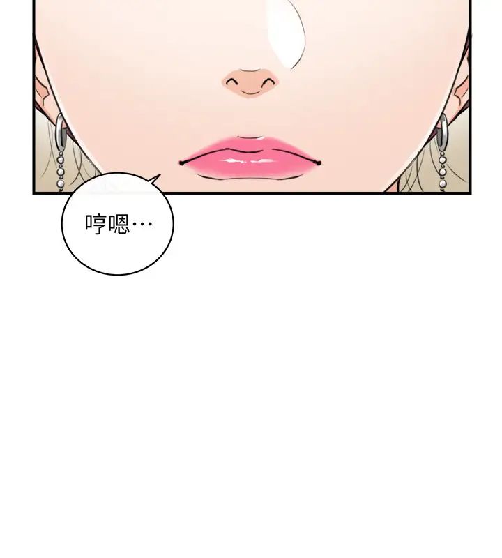 正妹小主管第90话-我已经是承浩哥的形状了
