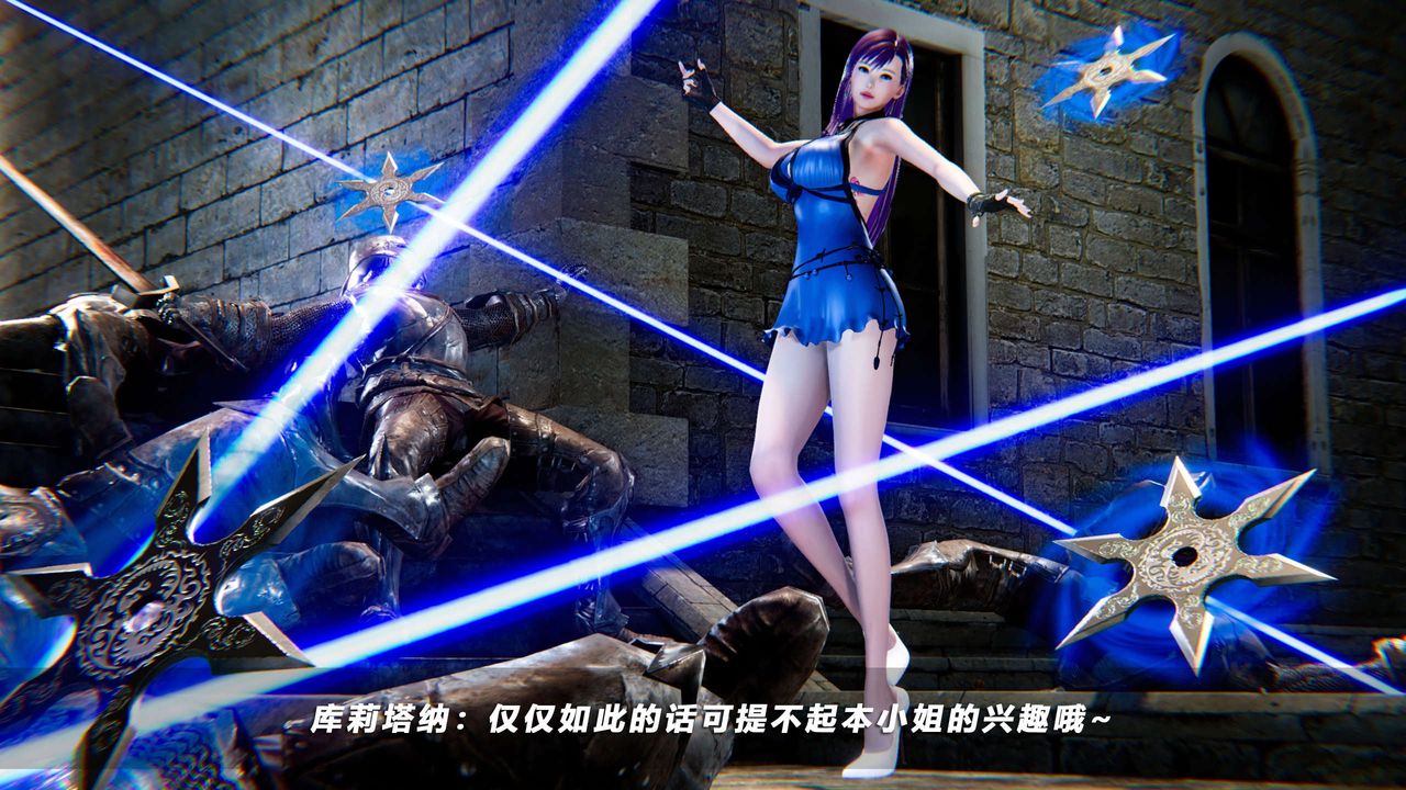 [3D]蝴蝶之殤第四季-罪城VICECITY第51話