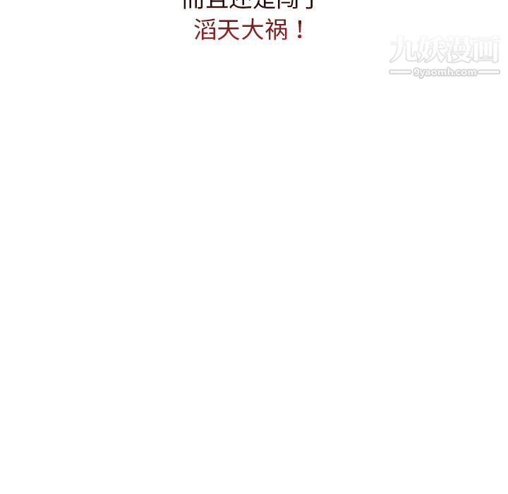 分組換換愛第1話