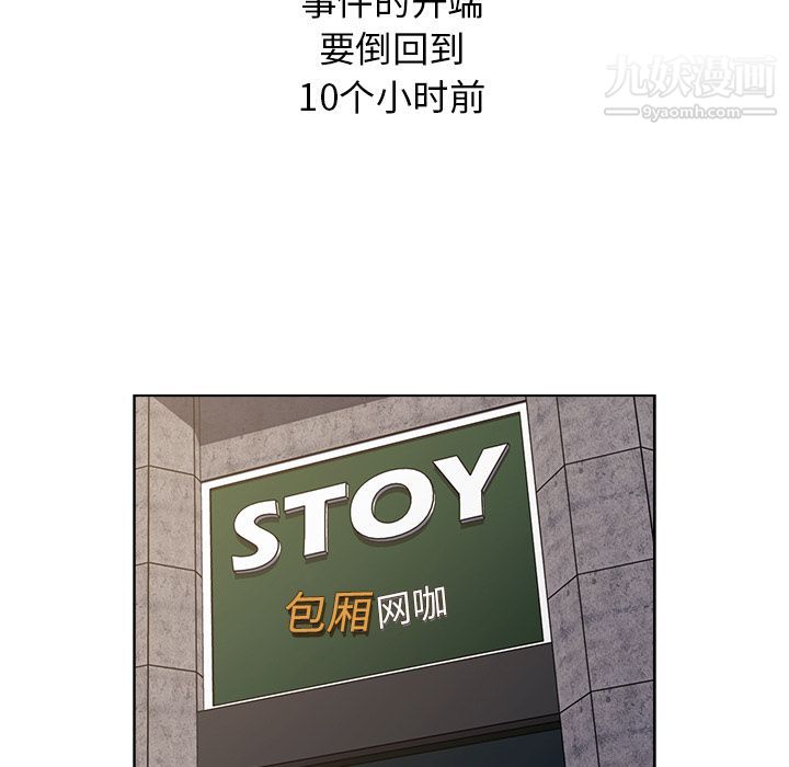 分組換換愛第1話