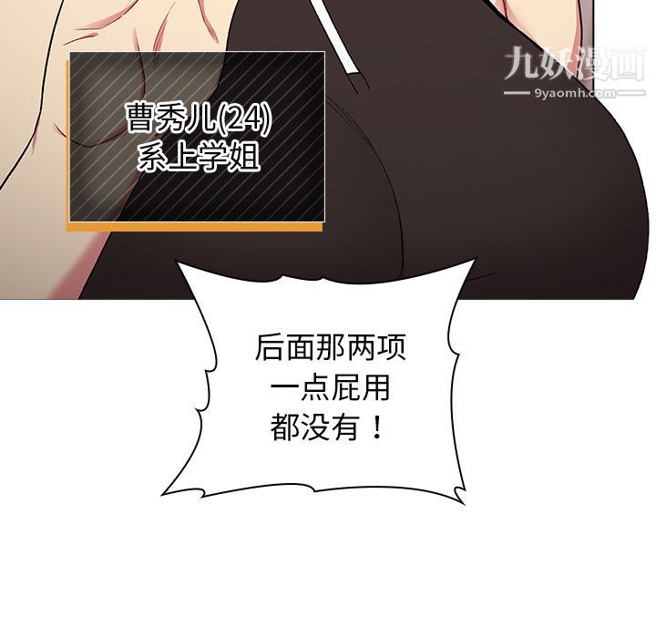 分組換換愛第1話