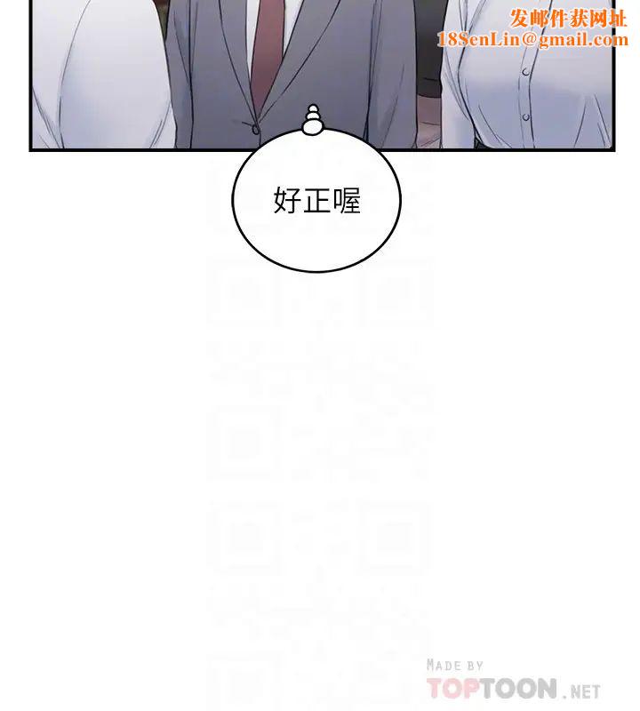 正妹小主管第91话-甜蜜的办公室恋情