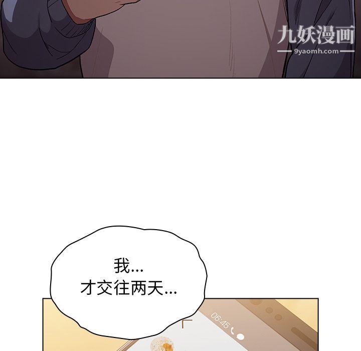 分組換換愛第1話