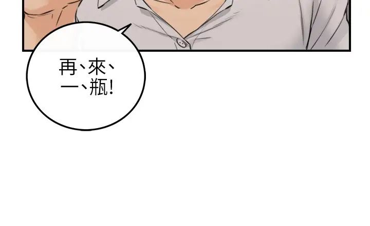 正妹小主管第91話-甜蜜的辦公室戀情