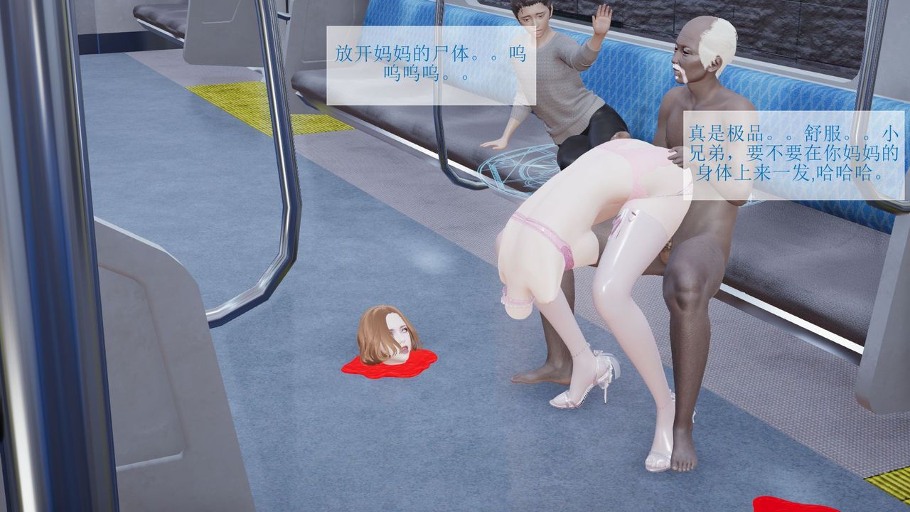 [3D]被催眠爆奸的冷艷教師美母+屍妓媽媽屍妓媽媽