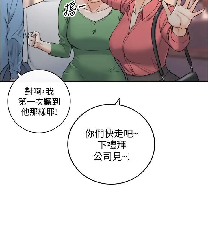 正妹小主管第92话-绮恩灵活的脚技