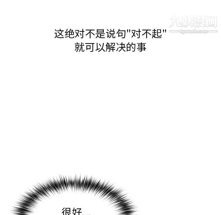 分組換換愛第1話