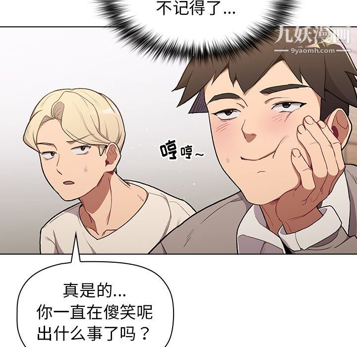 分组换换爱第2话