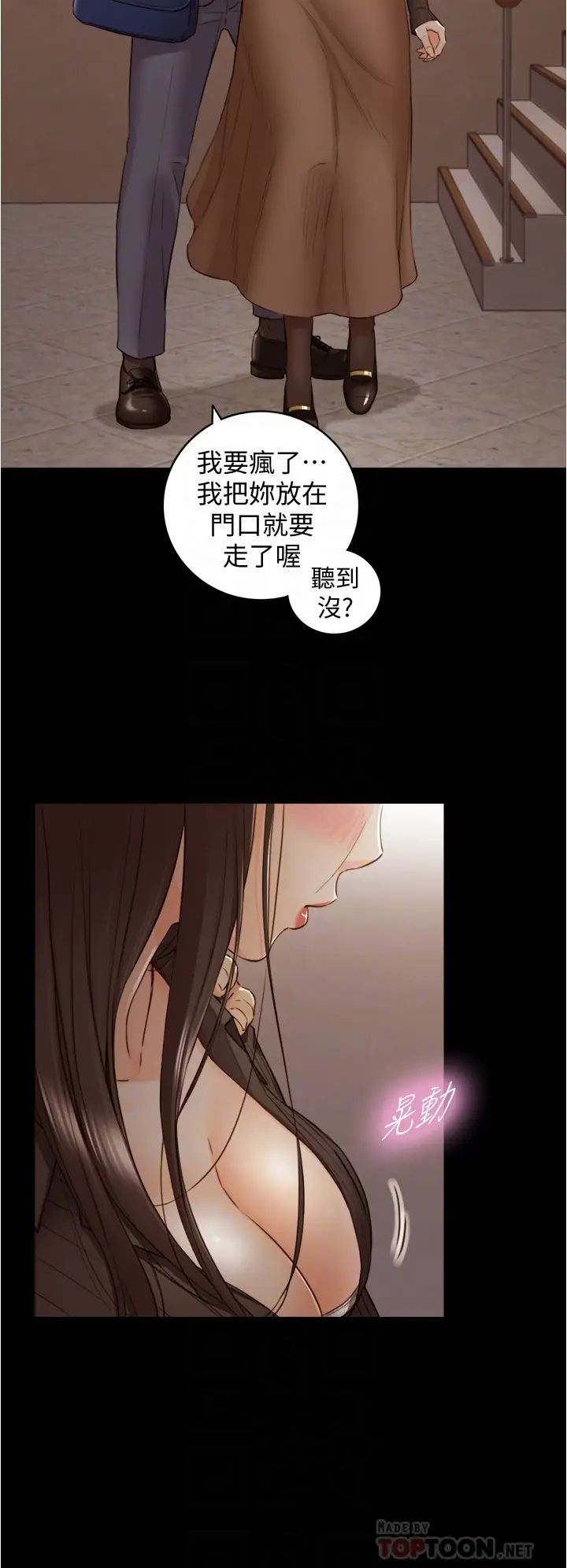 正妹小主管第94话-在我身上留下最后的痕迹吧