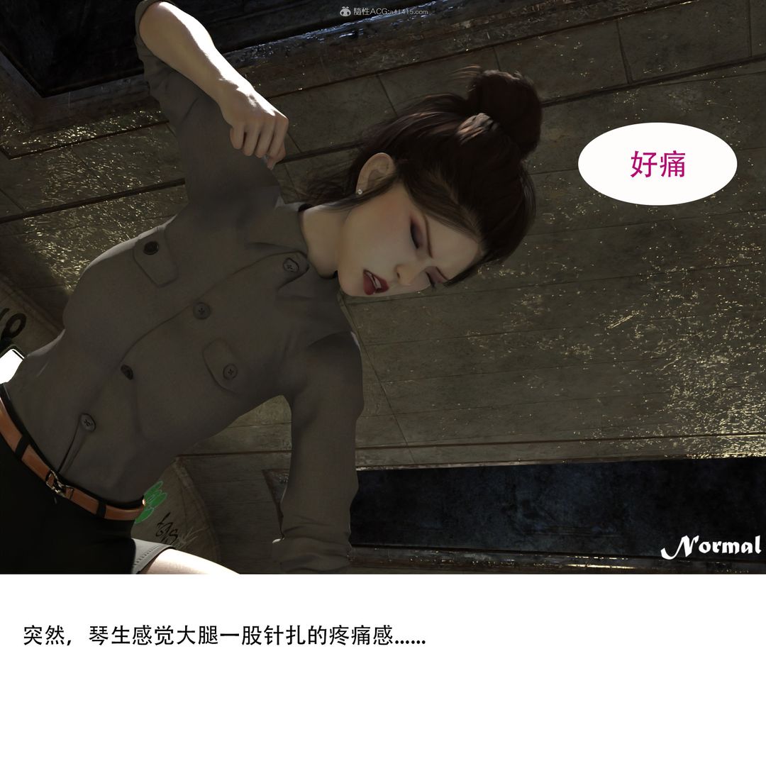 [3D]女警猎捕计划第01话-圈套