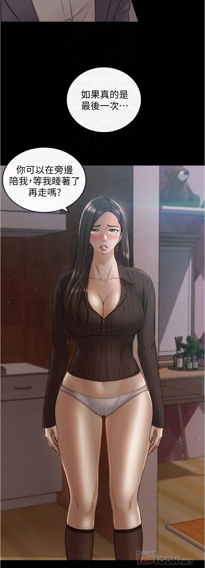 正妹小主管第94话-在我身上留下最后的痕迹吧