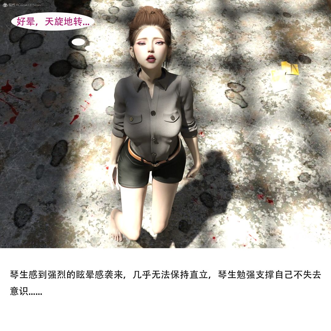 [3D]女警獵捕計劃第01話-圈套