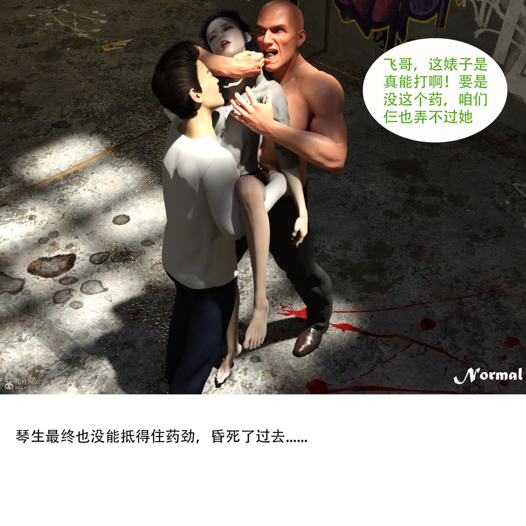 [3D]女警猎捕计划第01话-圈套