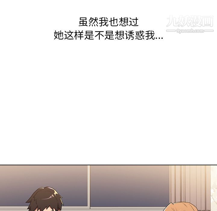 分組換換愛第2話