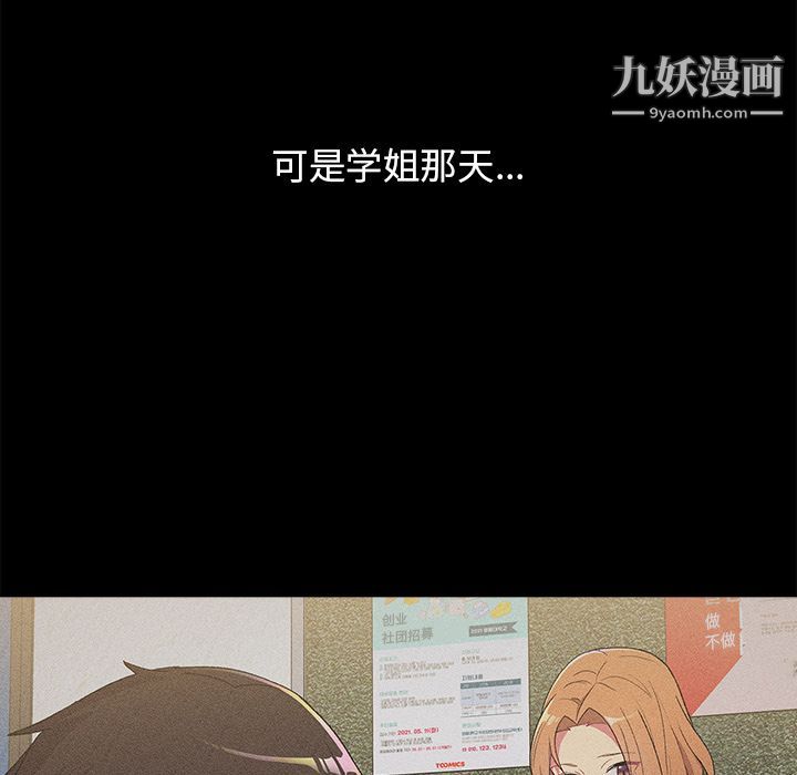 分組換換愛第2話