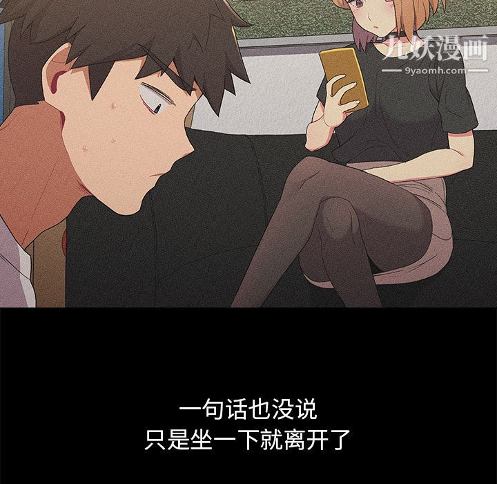 分组换换爱第2话