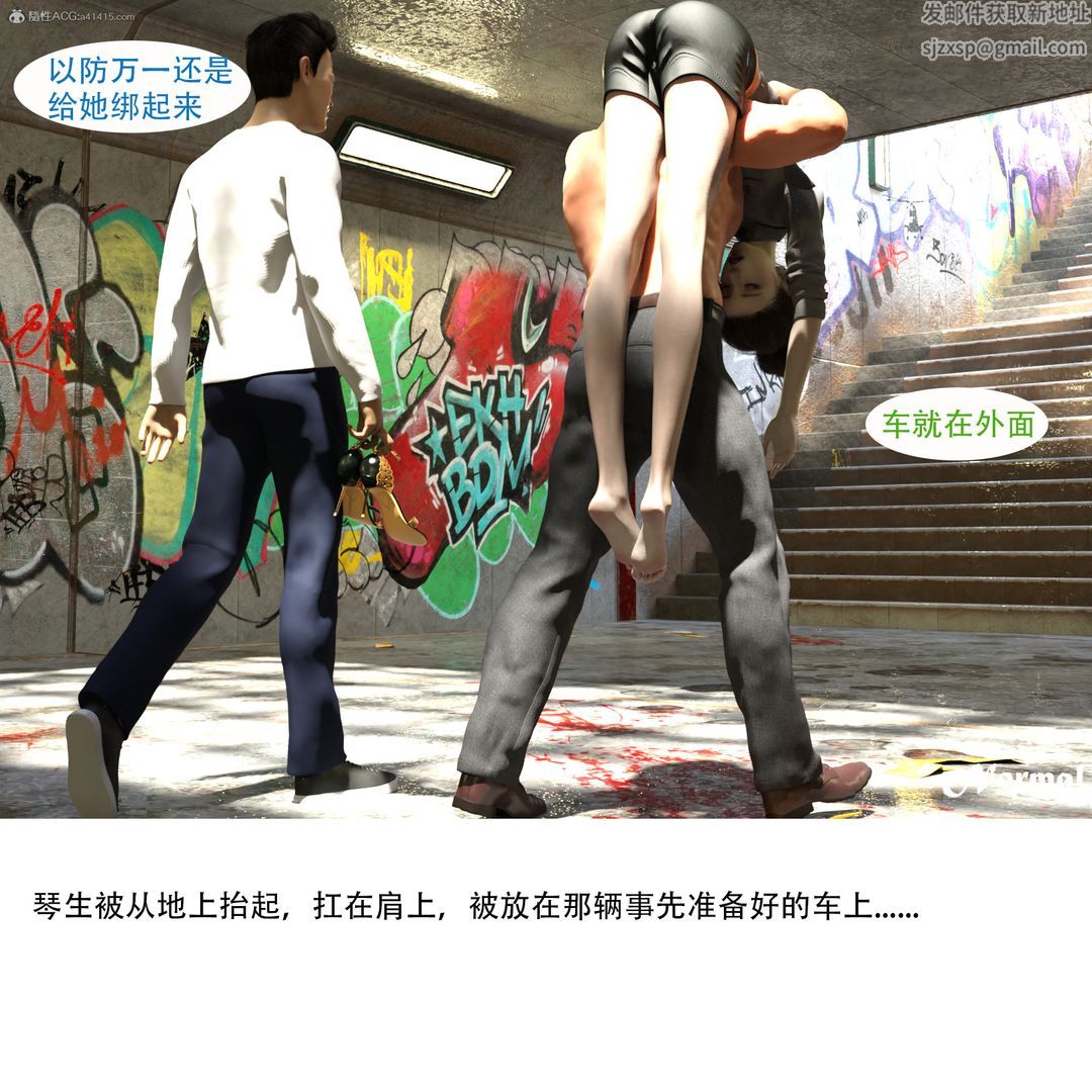 [3D]女警獵捕計劃第01話-圈套