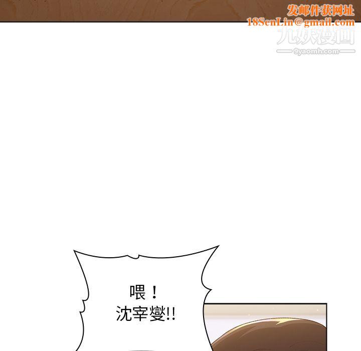分组换换爱第2话