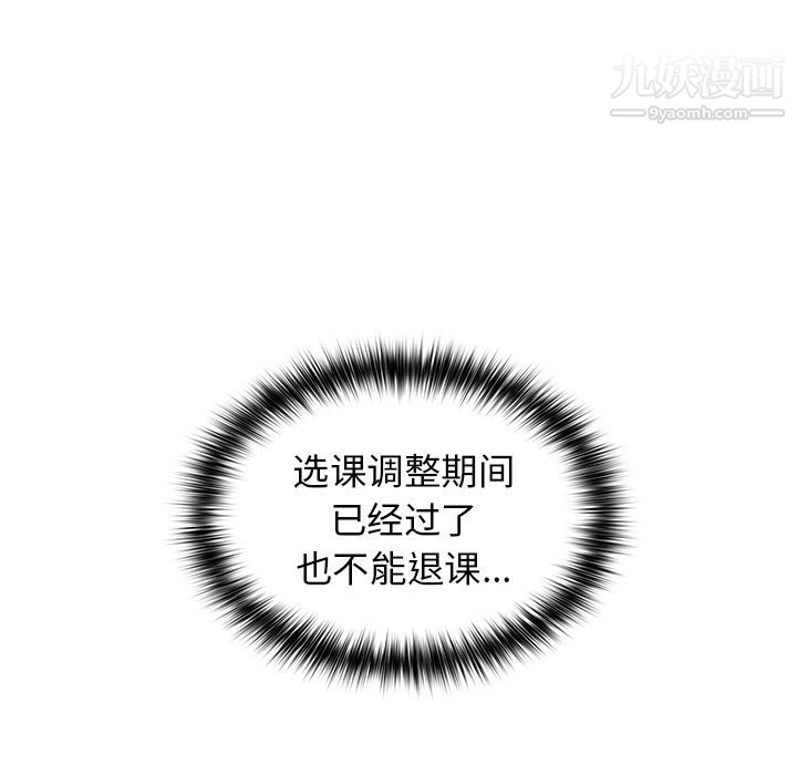 分組換換愛第2話