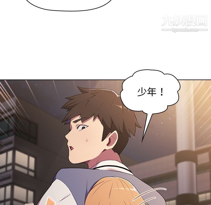 分組換換愛第2話