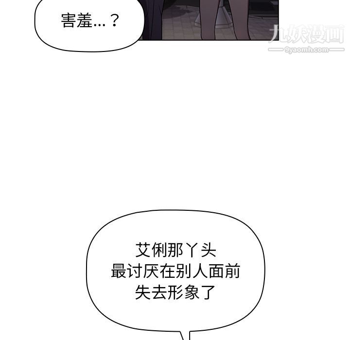 分组换换爱第2话