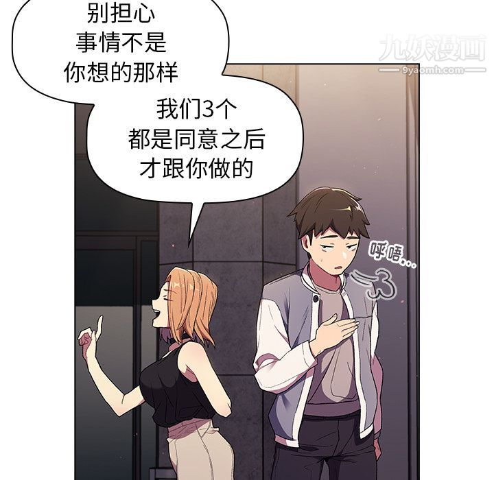 分组换换爱第2话